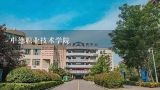 深圳的大专学校有哪些,天津中德职业与深圳职业技术学院哪个好