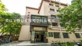长江工程职业技术学院在哪里,谁知道武汉的长江工程职业技术学院的详细地址？