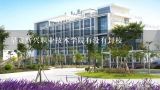 呈贡新兴职业技术学院有没有封校,云南新兴职业技术学校地址