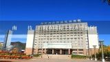 嶺南職業技術學院在国际上的声誉如何？