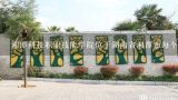 湘潭科技职业技能学院位于湖南省湘潭市每个学校的详细表述?