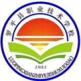 罗平县职业技术学校
