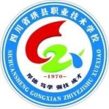 四川省珙县职业技术学校