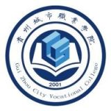 贵州城市职业学院