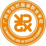 广州市纺织服装职业学校