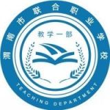渭南联合职业学校