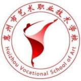 惠州市艺术职业技术学校