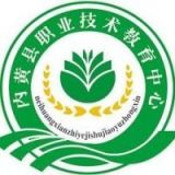 内黄县职业技术教育中心