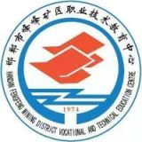 峰峰矿区职教中心