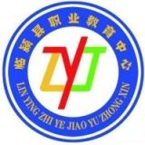临颍县职业教育中心