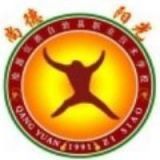 沧源佤族自治县职业技术学校
