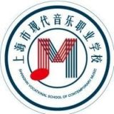 上海市现代音乐职业学校