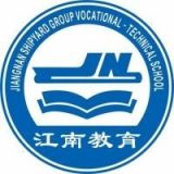 江南造船集团职业技术学校