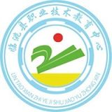 临洮县职业技术教育中心