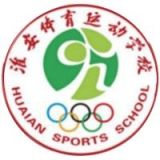 江苏省淮安体育运动学校