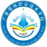 隆林各族自治县职业技术学校