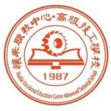 怀来县职业技术教育中心