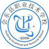 会东县职业技术学校