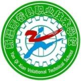 焉耆县职业技术学校
