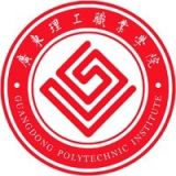 广东理工职业学院