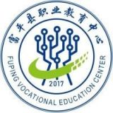 富平县职业教育中心