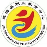 麟游县职业教育中心