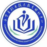 永宁县职业技术教育培训中心