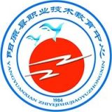 阳原县职业技术教育中心