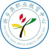 新乡县职业教育中心