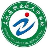 左权县职业技术中学校
