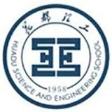 广州市花都区理工职业技术学校