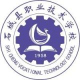 石城县职业技术学校
