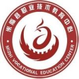 米脂县职业技术教育中心