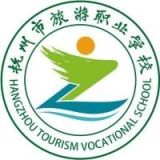 杭州市旅游职业学校