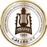 上海音乐学院附属中等音乐专科学校