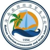 海南旅游经济贸易学校