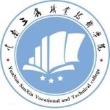 云南三鑫职业技术学院（弃用）