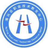 海兴县职业技术教育中心