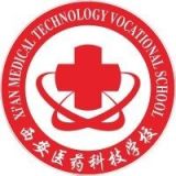 西安医药科技职业学校