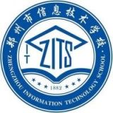 郑州市信息技术学校