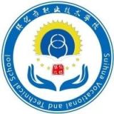 绥化市职业技术学校