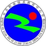 庆安县职业技术教育中心学校