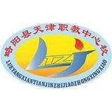 略阳县天津职业技术教育中心学校