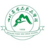 四川省食品药品学校
