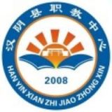 汉阴县职业技术教育培训中心