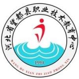 河北省望都县职业技术教育中心