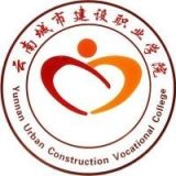云南城市建设职业学院
