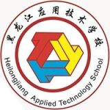 黑龙江应用技术学校