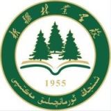 新疆林业学校