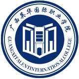 广西英华国际职业学院